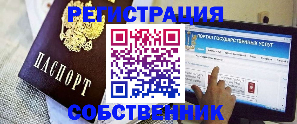 прописка ребенка в Кандалакше