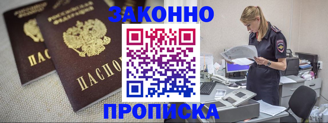 прописка для школы в Кандалакше