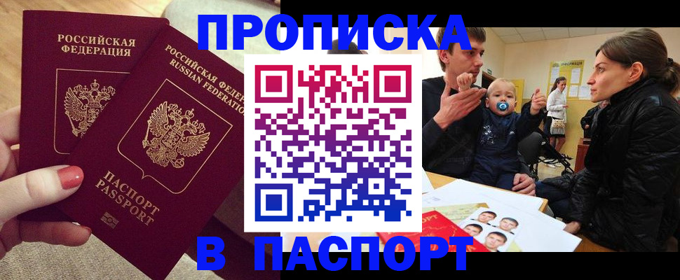 регистрация в Кандалакше