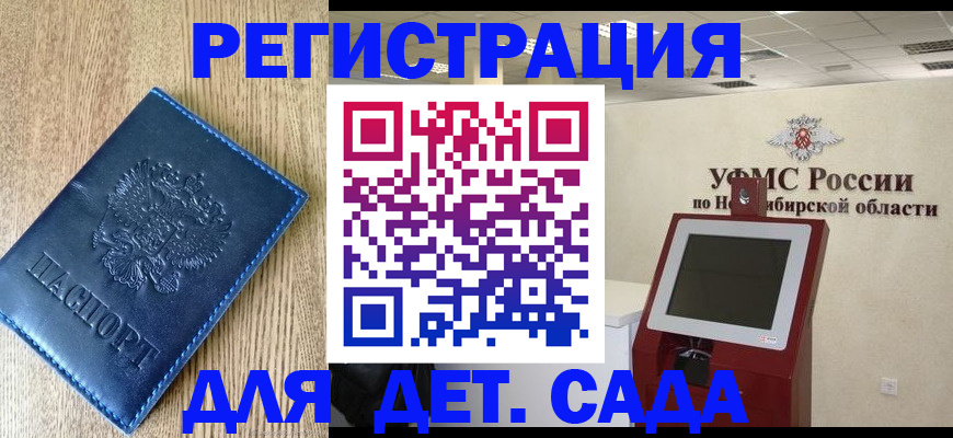 миграционный учет в Кандалакше