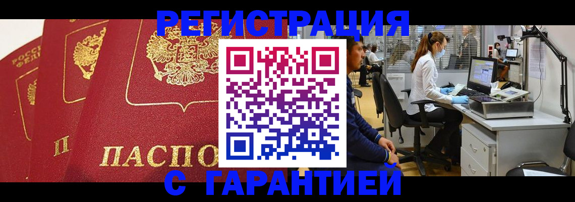 временная регистрация адрес в Кандалакше